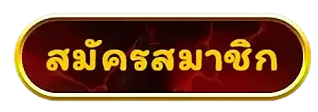 สล็อต mind355
