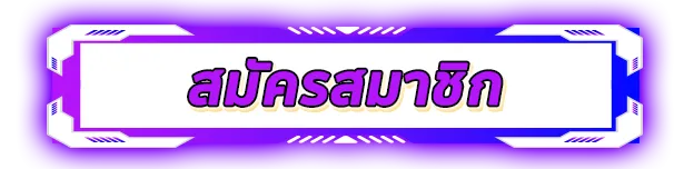 สล็อต mind355