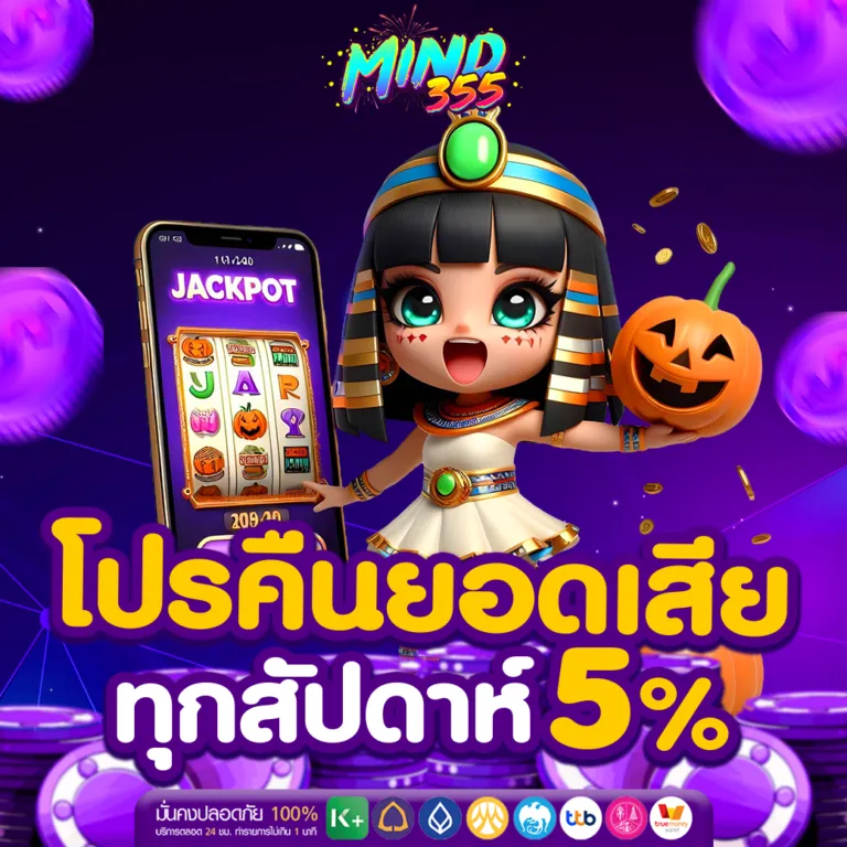 สล็อต mind355